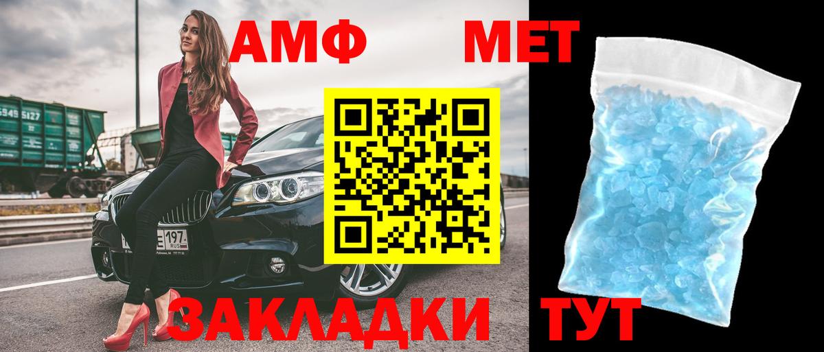 Amphetamine Розовый Нарткала
