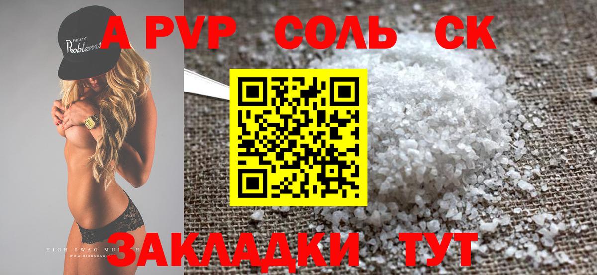 A-PVP VHQ  Alpha PVP крисы CK  Вход с VPN  Нарткала  Alpha-PVP крисы CK 