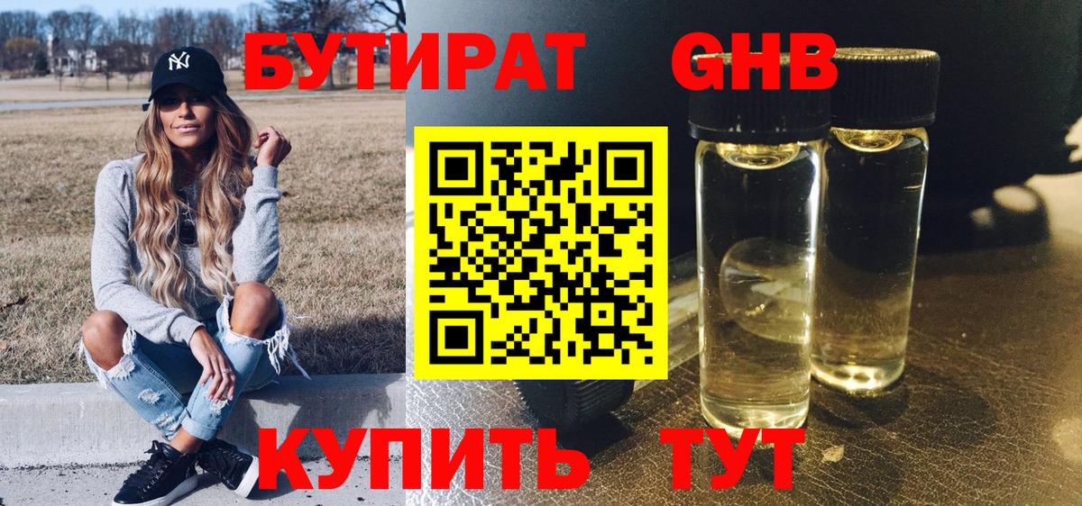 БУТИРАТ оксана  Вход с VPN  Нарткала 