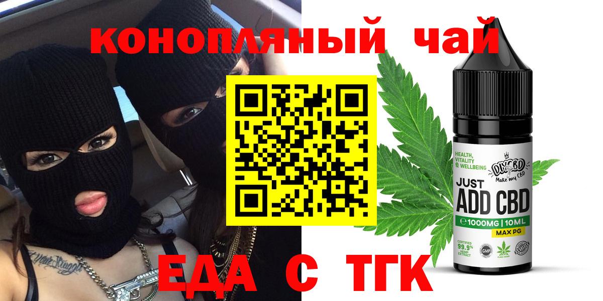 Canna-Cookies конопля  Вход с VPN  Нарткала 