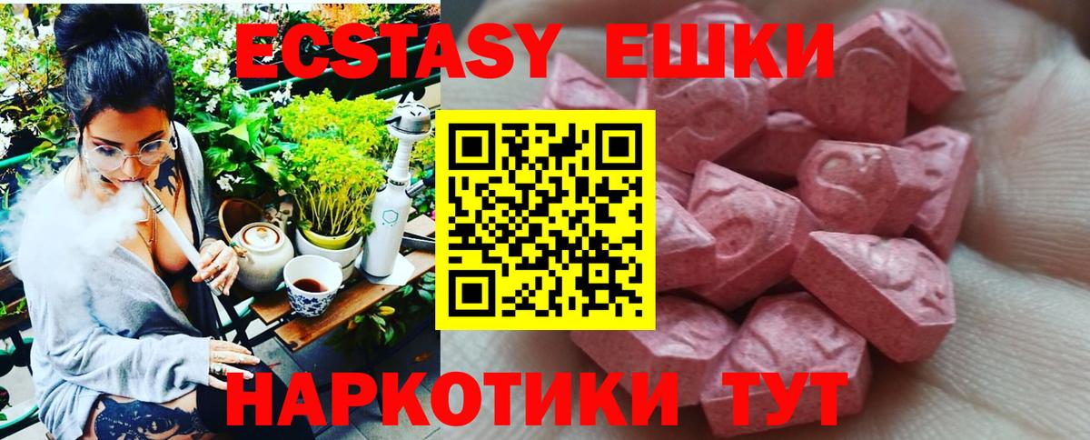 ОМГ ОМГ онион  Ecstasy  Вход с VPN  Экстази 250 мг  Ecstasy Дубай  Нарткала 