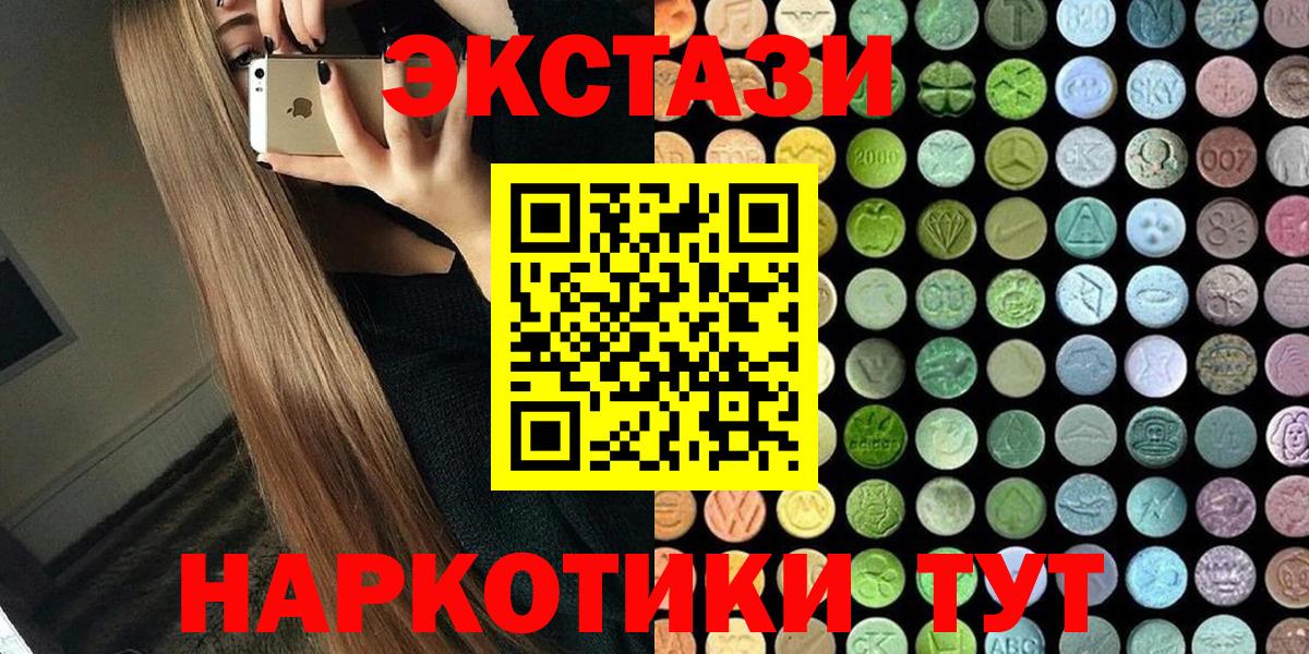 ЭКСТАЗИ XTC Нарткала