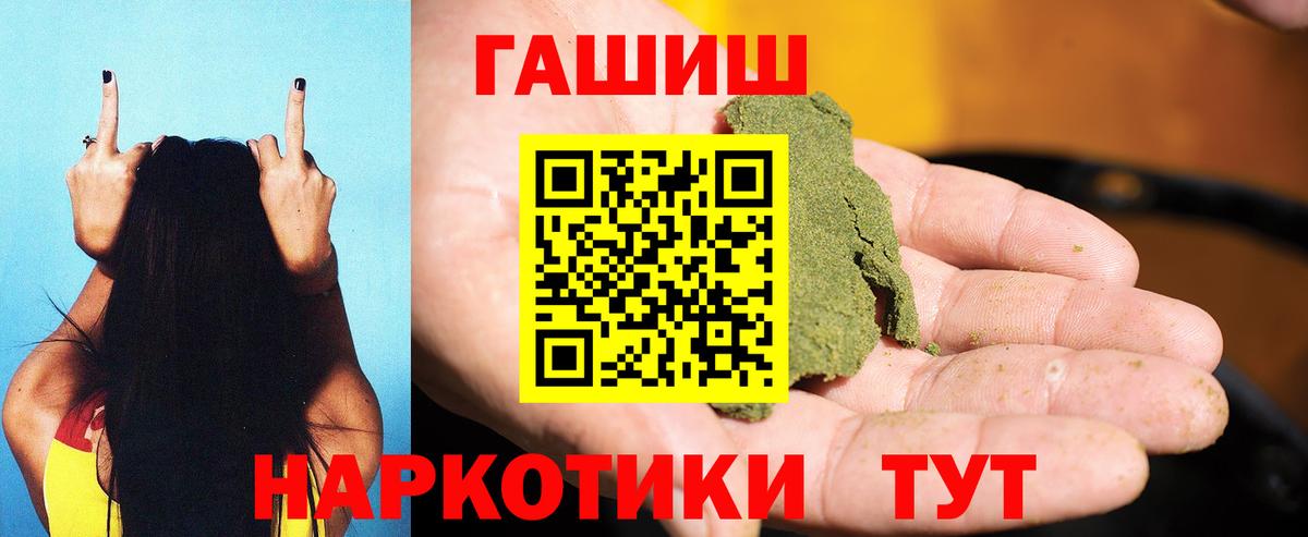 ГАШ VHQ  Вход с VPN  Гашиш индика сатива  Нарткала 