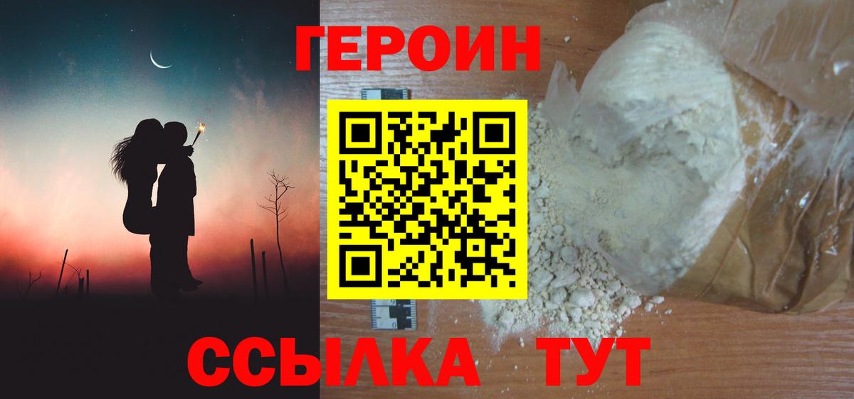 Героин VHQ  Вход с VPN  Героин  Нарткала 
