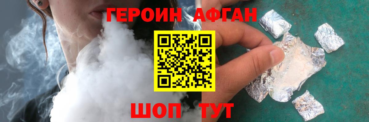 ГЕРОИН герыч Нарткала