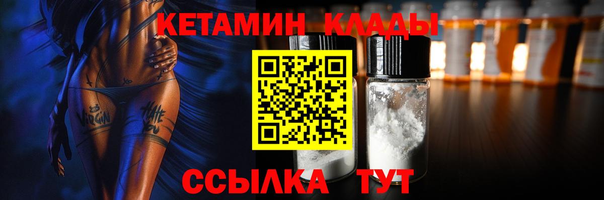Кетамин VHQ  Вход с VPN  Нарткала  КЕТАМИН VHQ 