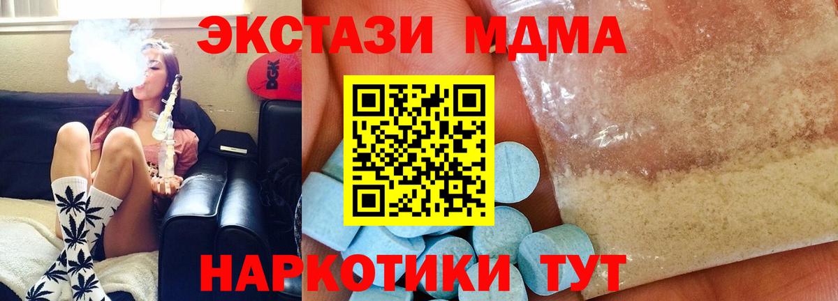 МДМА кристаллы Нарткала