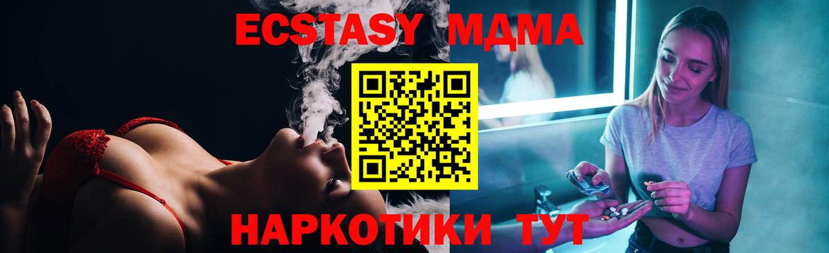 Нарткала  MDMA молли  Вход с VPN  MDMA кристаллы 