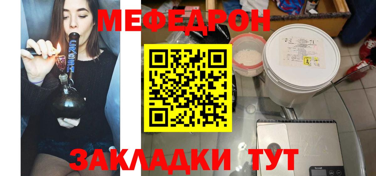 МЕФ кристаллы Нарткала
