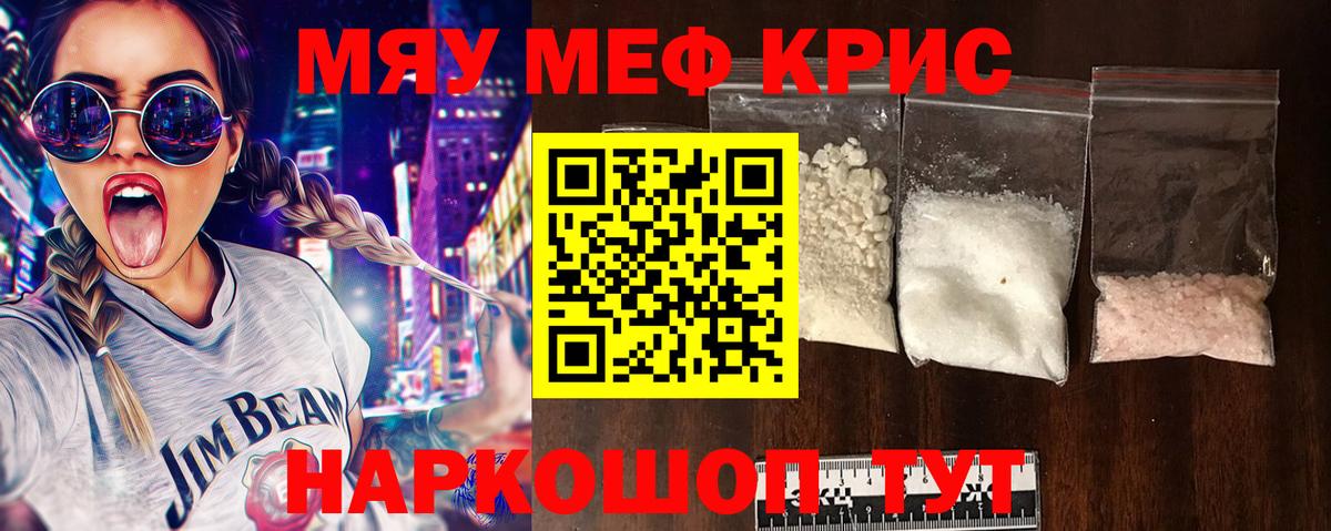 дарнет шоп  Мефедрон мука  Нарткала  Мефедрон  Вход с VPN  МЯУ-МЯУ кристаллы 