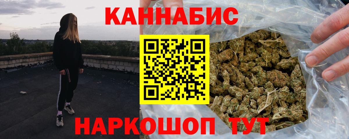 Марихуана THC 21%  Конопля сатива  Нарткала  Марихуана AK-47  Каннабис индика  Вход с VPN 